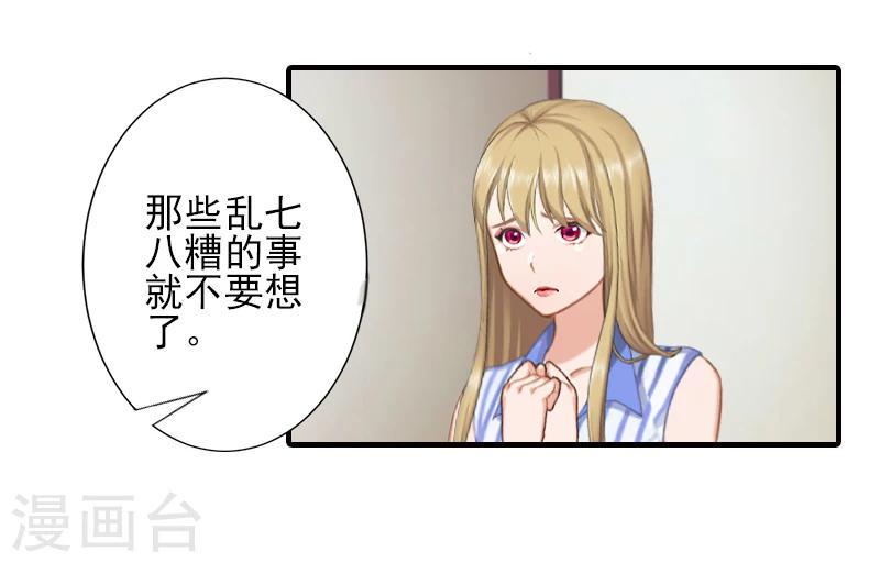 第19话 地下情人？14