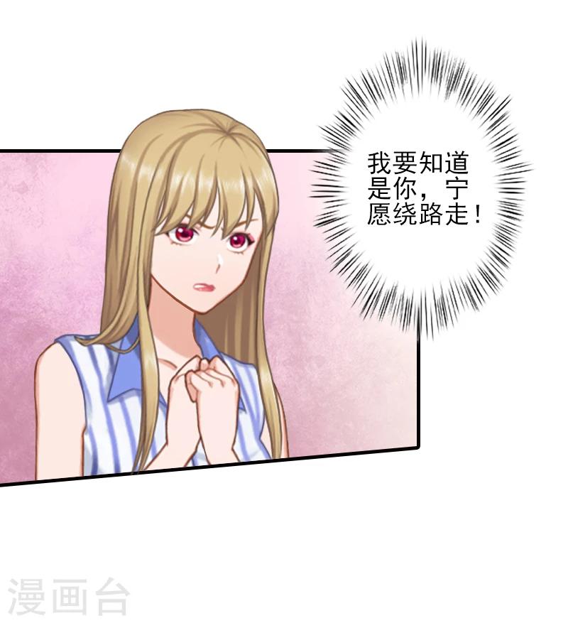第8话 找茬！3