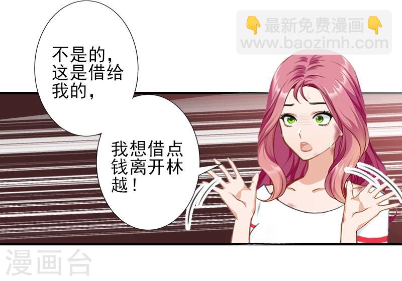 第28话 借钱17