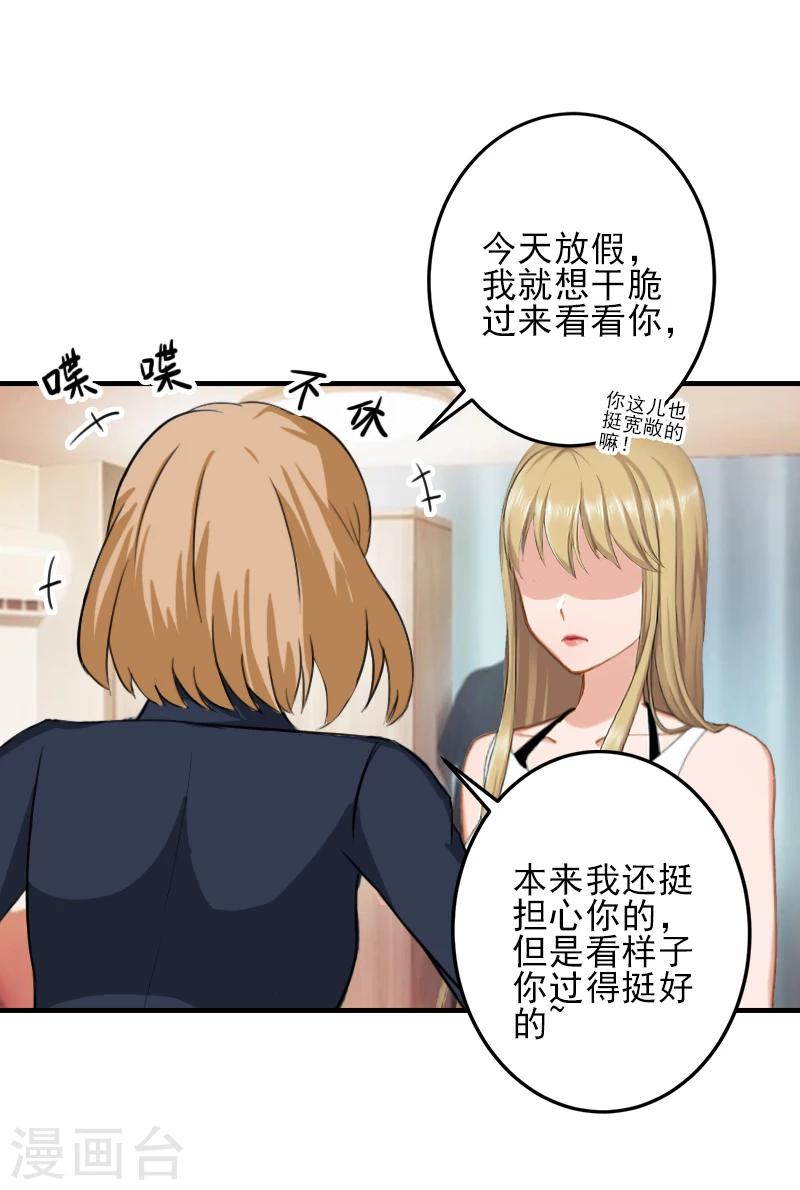 第30话 身边人的背叛9