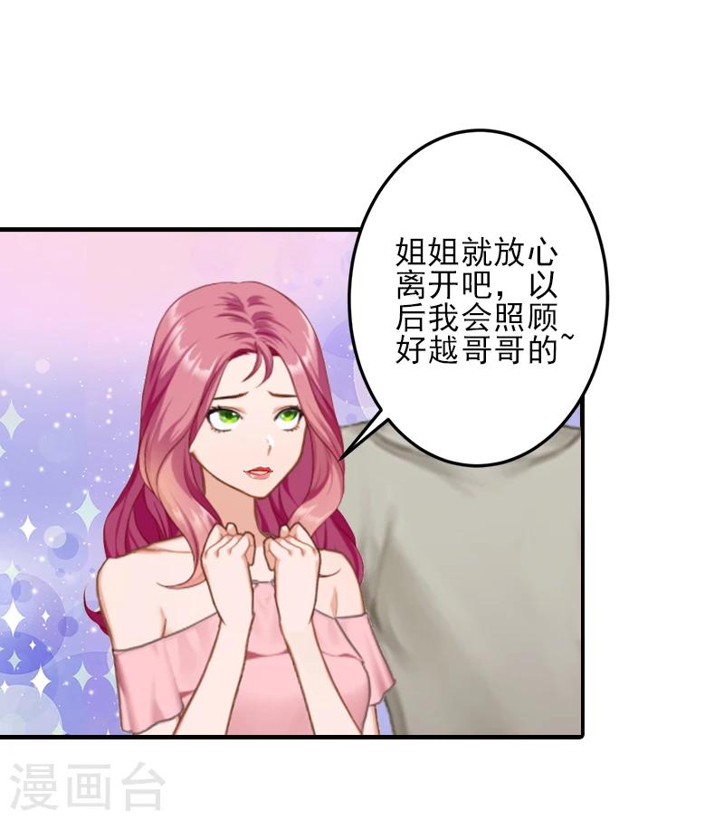 第3话 净身出户26