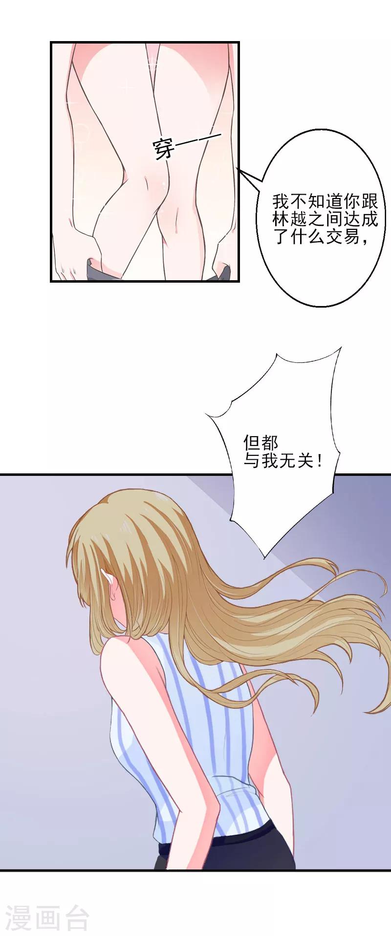 第1话 出轨了15