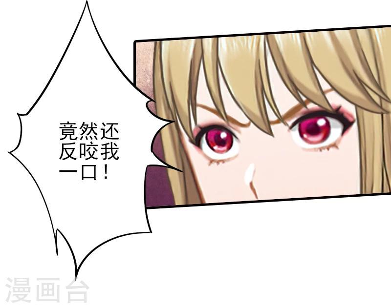 第4话 信口雌黄要遭雷劈！11