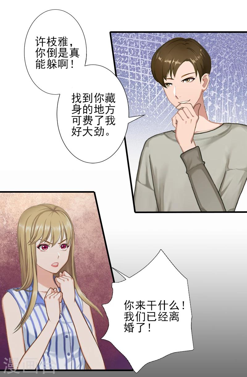 第19话 地下情人？25