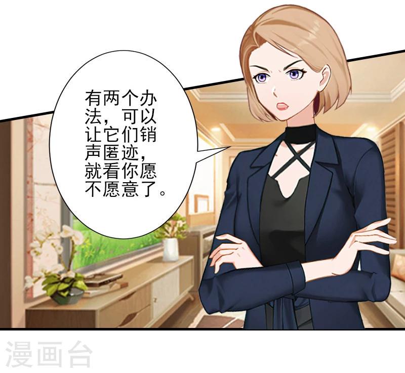 第16话 那个神秘女人是谁？！24
