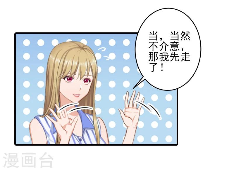 第17话 婆媳关系最难处！19
