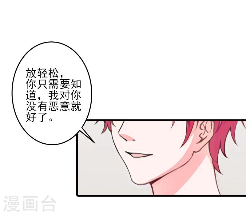 第5话 许枝雅，你想要什么？22