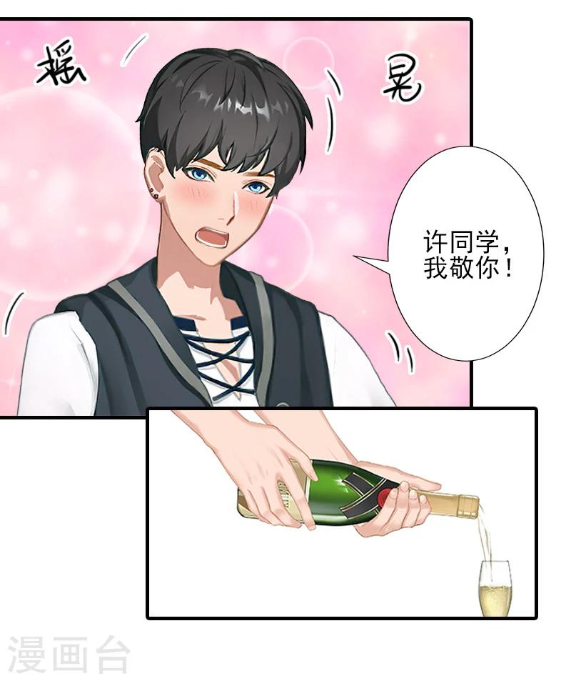 第11话 真心话大冒险10