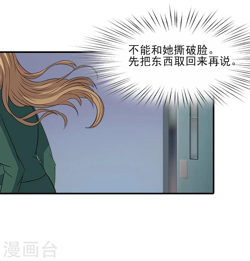 第33话 阿枝，我想你了9