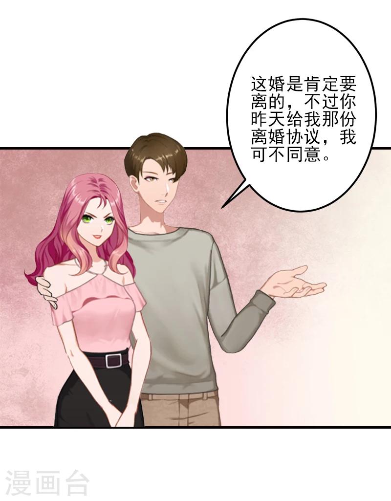 第3话 净身出户28