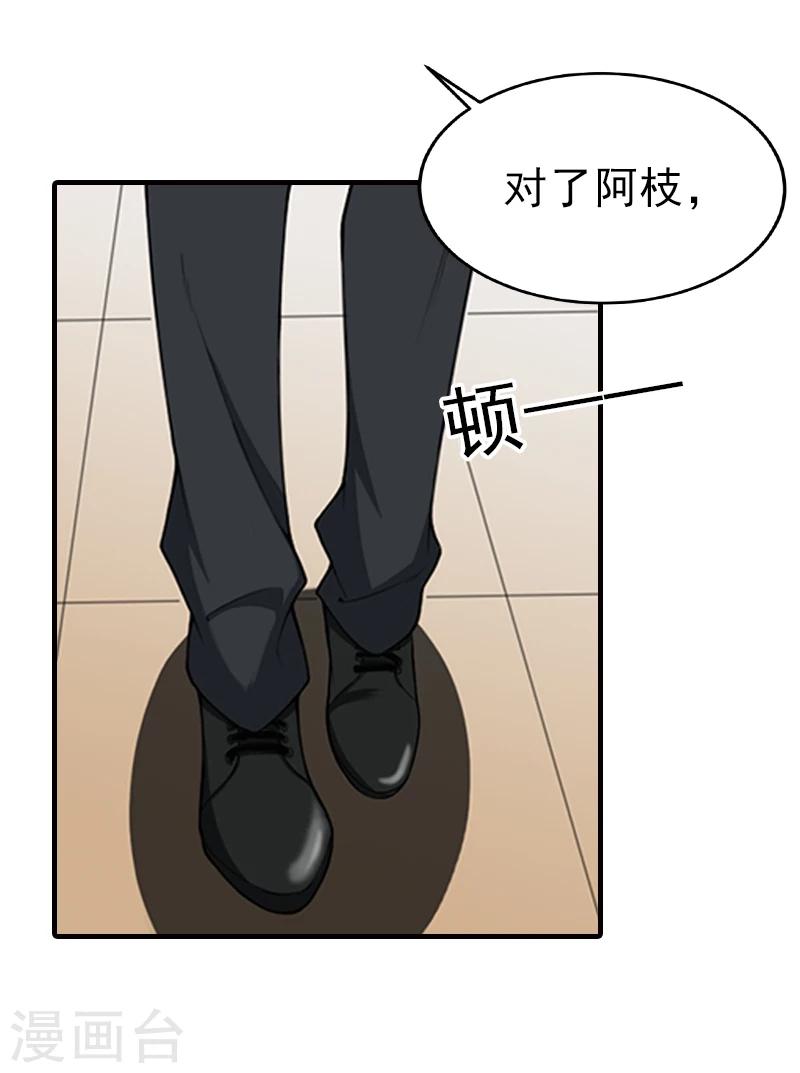 第31话 我是你的25