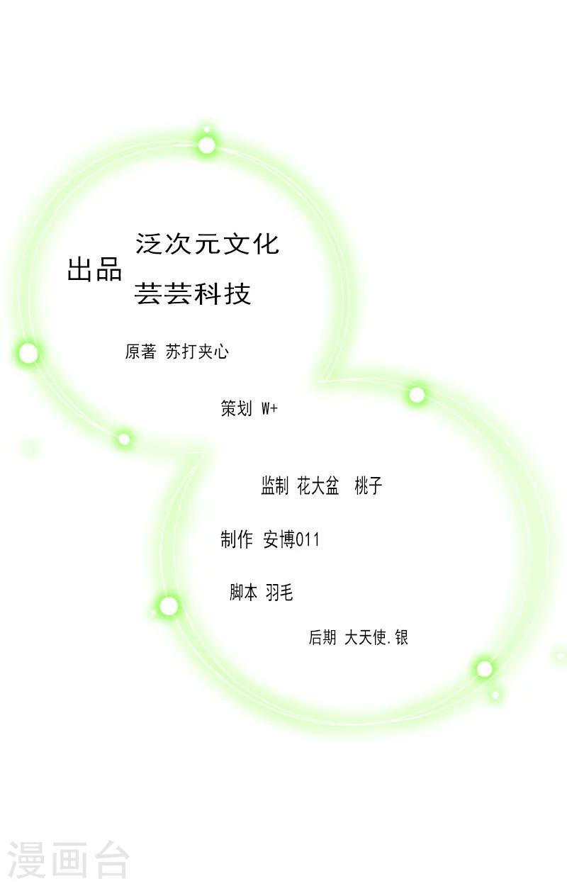 第14话 许枝雅，做我的女人！1