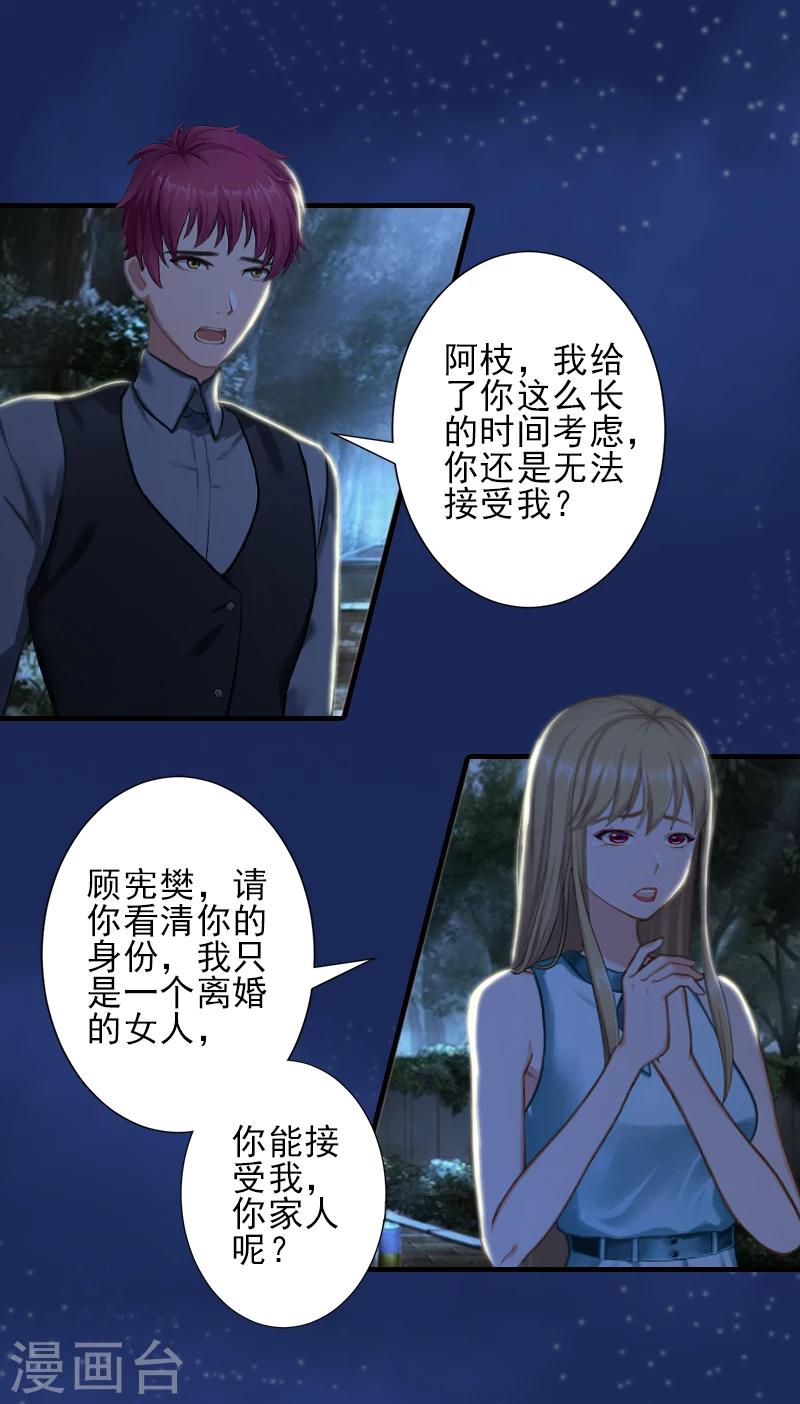 第26话 我们终究有缘无分18