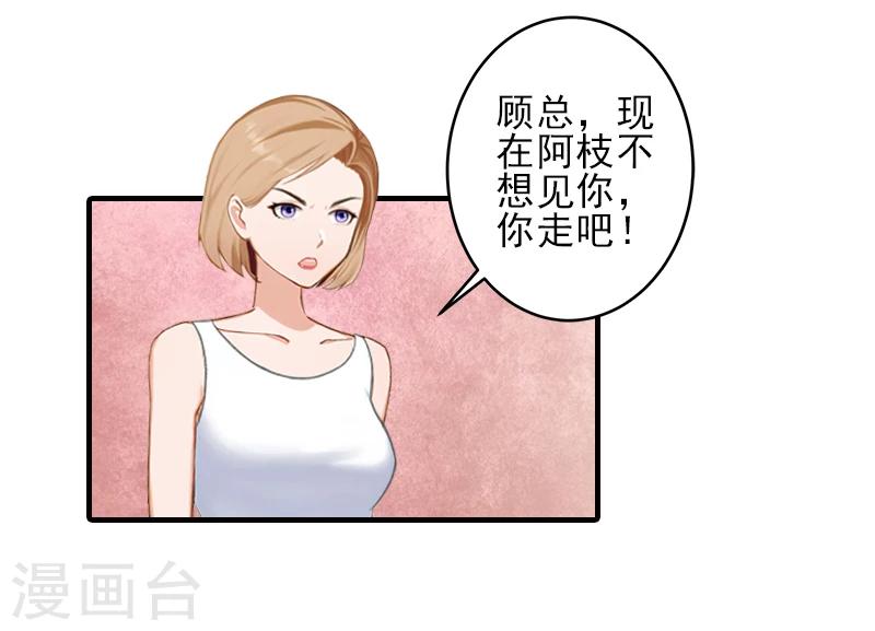 第23话 我们现在去结婚，你敢吗12