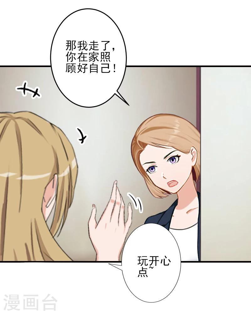第19话 地下情人？18