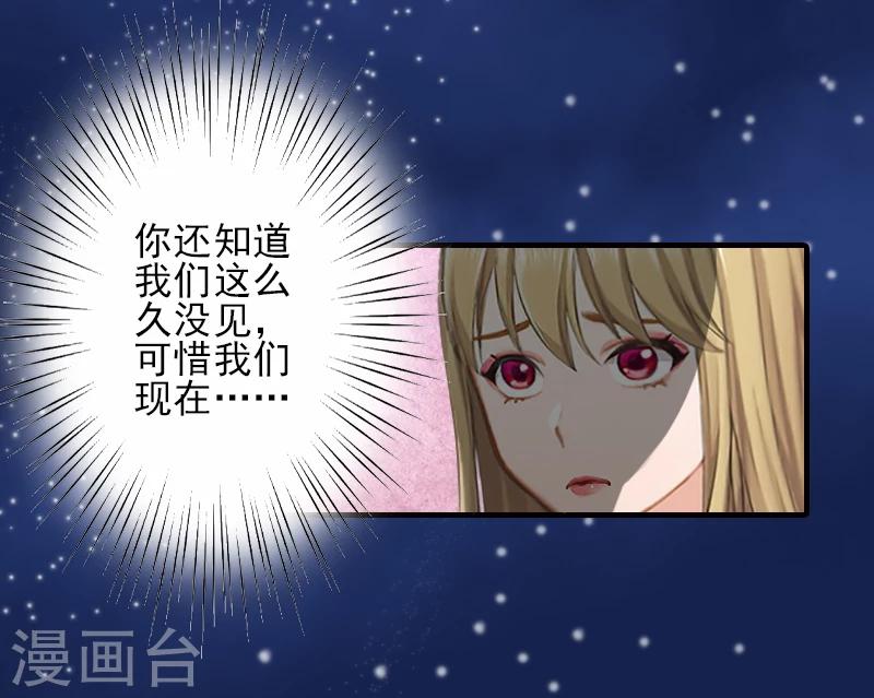 第26话 我们终究有缘无分15