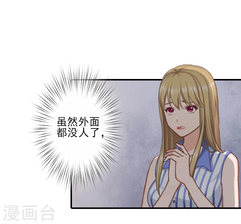 第8话 找茬！25