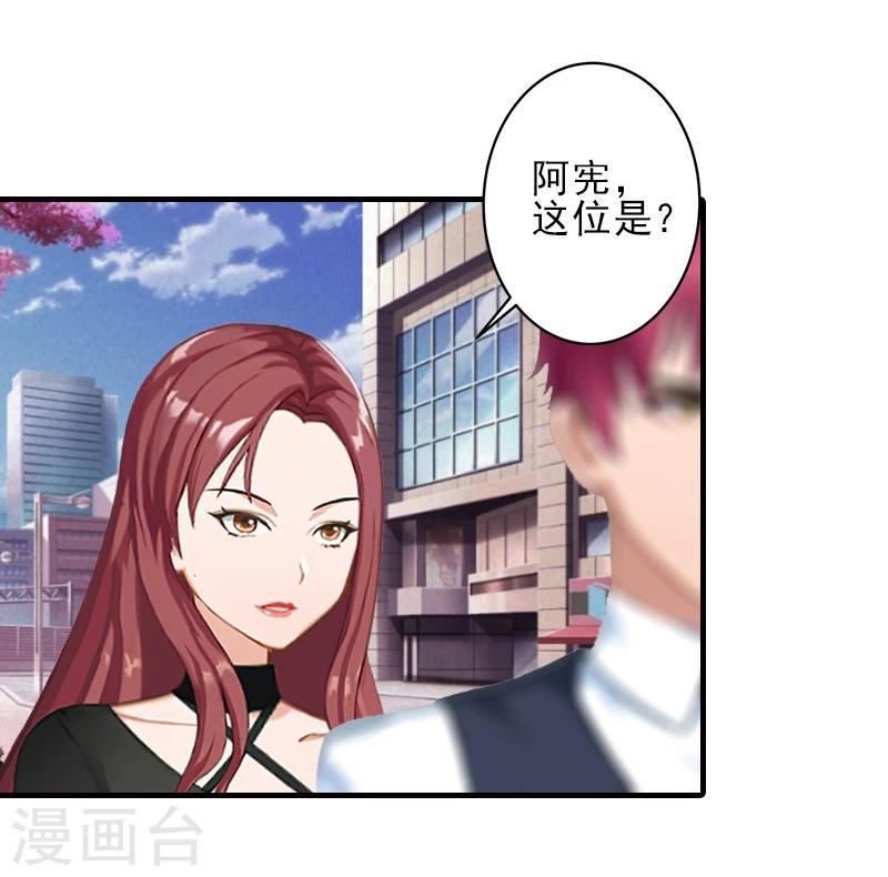 第21话 他身边有人了3