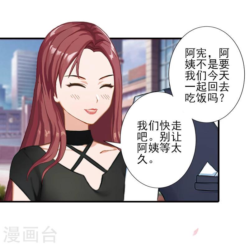 第21话 他身边有人了13