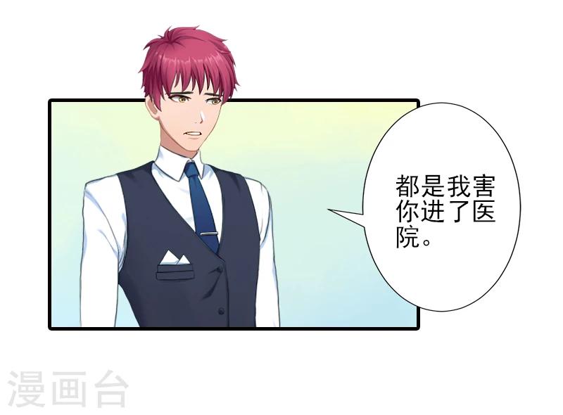 第23话 我们现在去结婚，你敢吗20