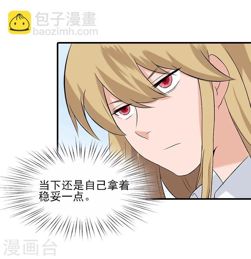 第33话 阿枝，我想你了2