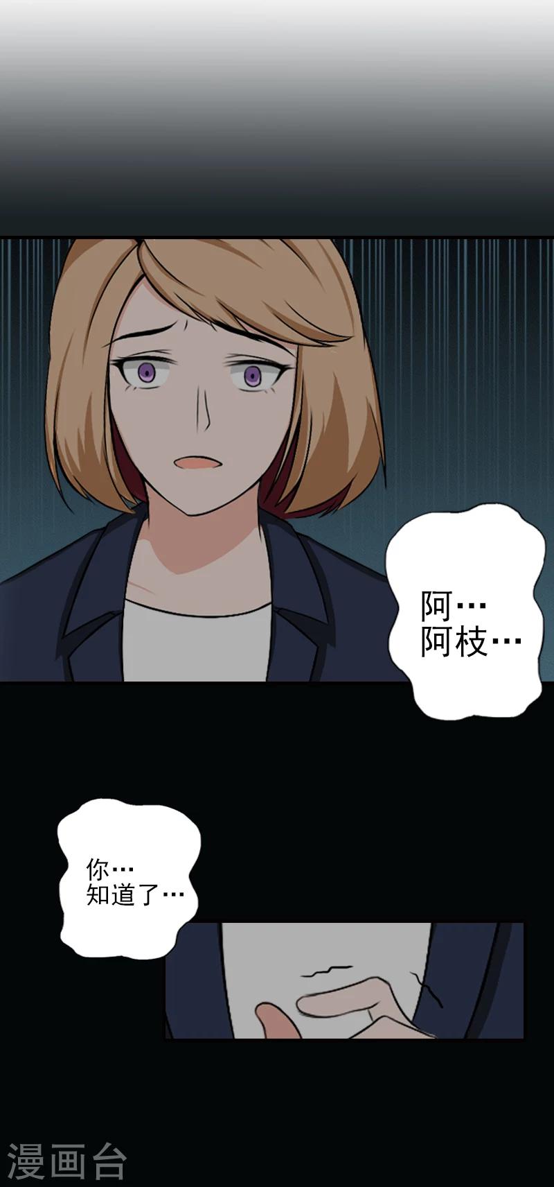 第30话 身边人的背叛17