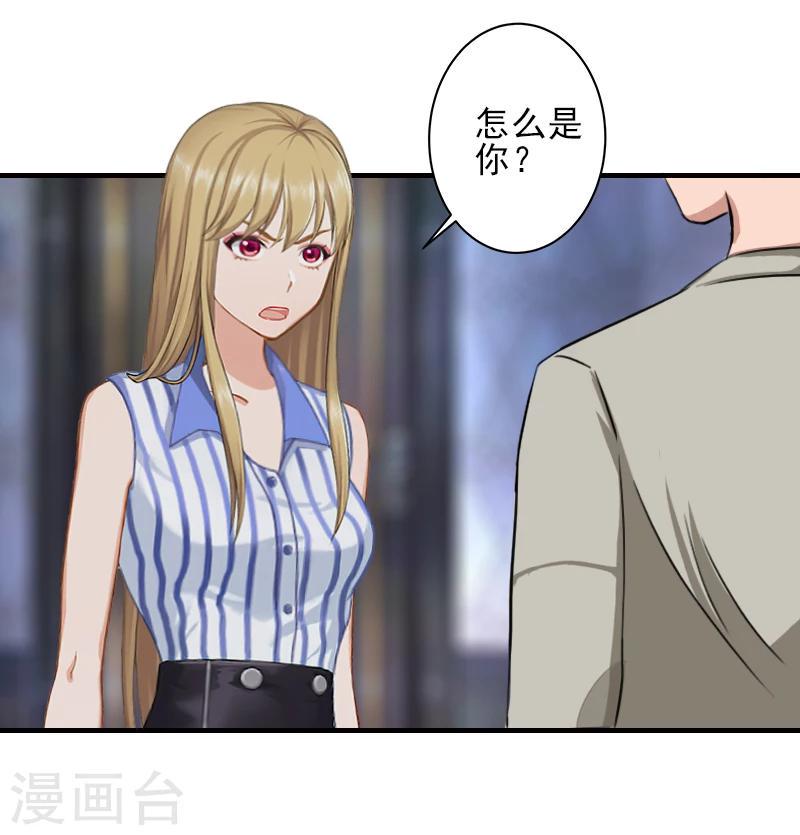 第19话 地下情人？24