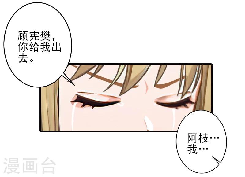 第23话 我们现在去结婚，你敢吗10