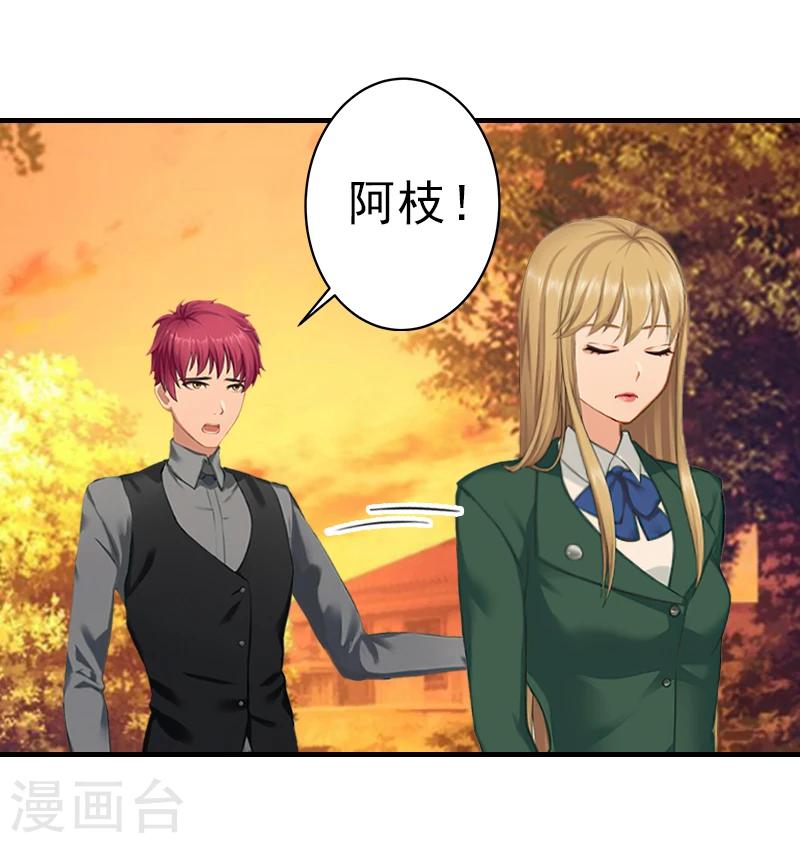 第29话 或许我们真的不能在一起5
