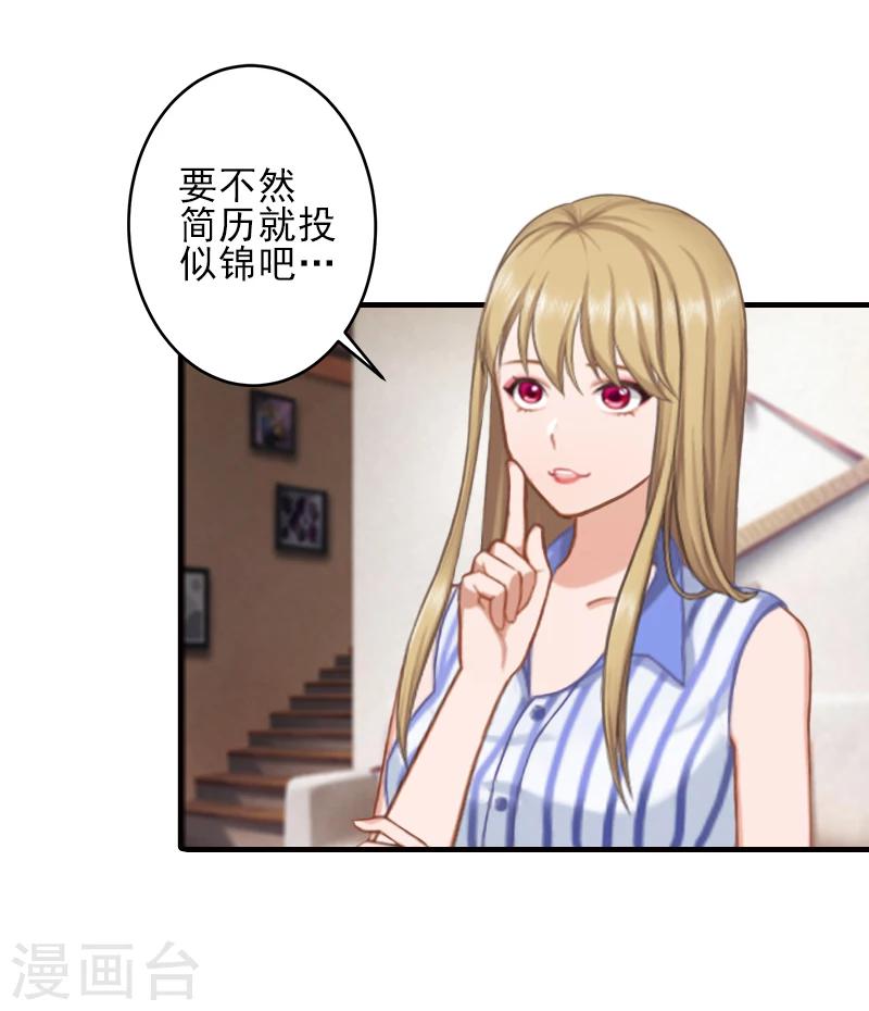 第7话 面试20