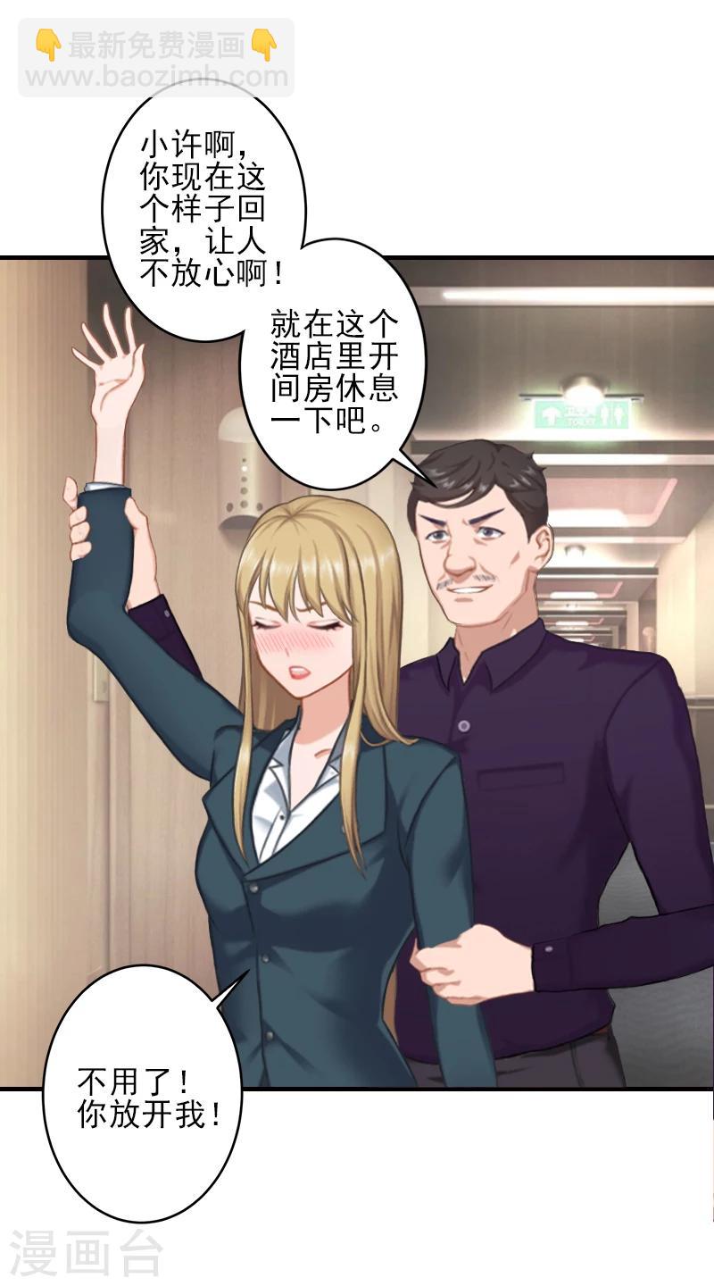 第6话 酒会12