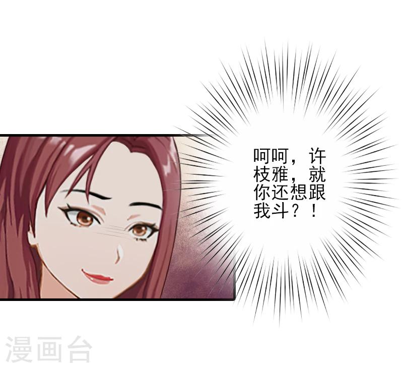 第21话 他身边有人了12