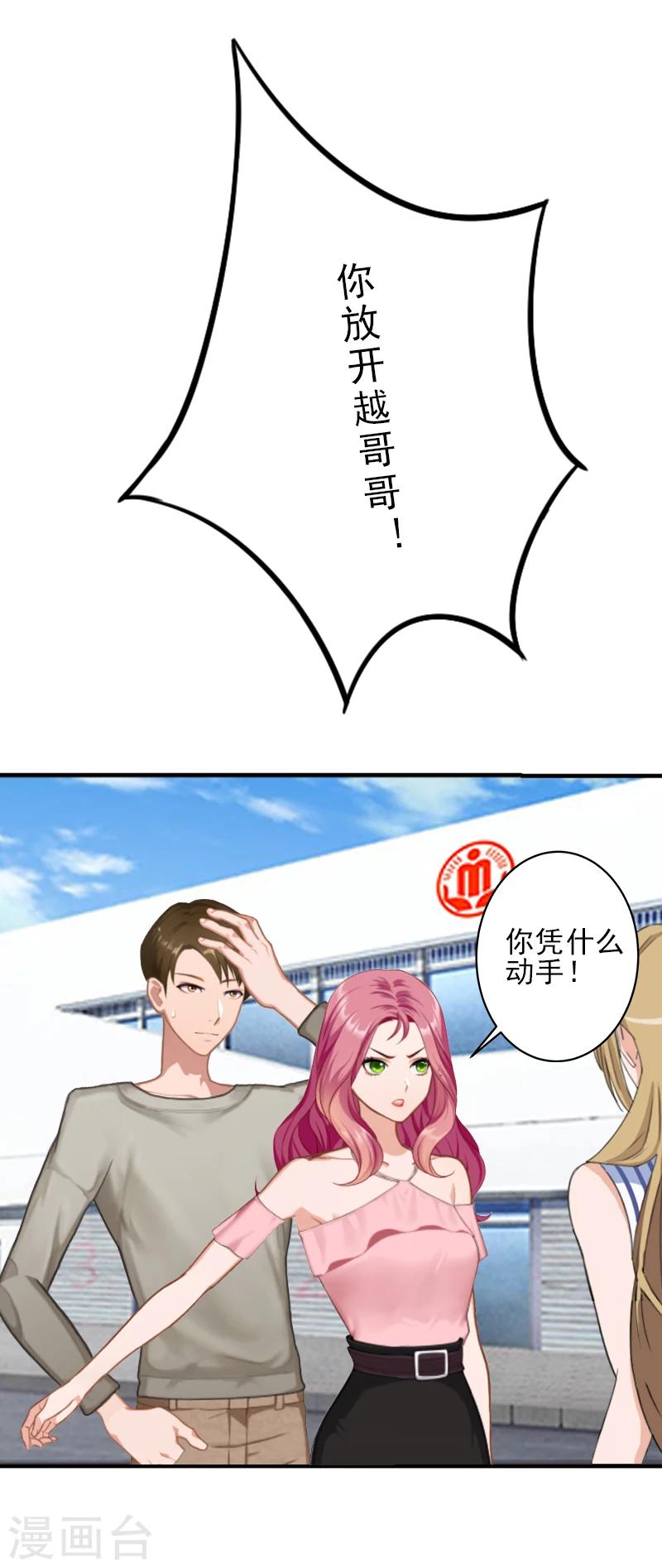 第4话 信口雌黄要遭雷劈！12