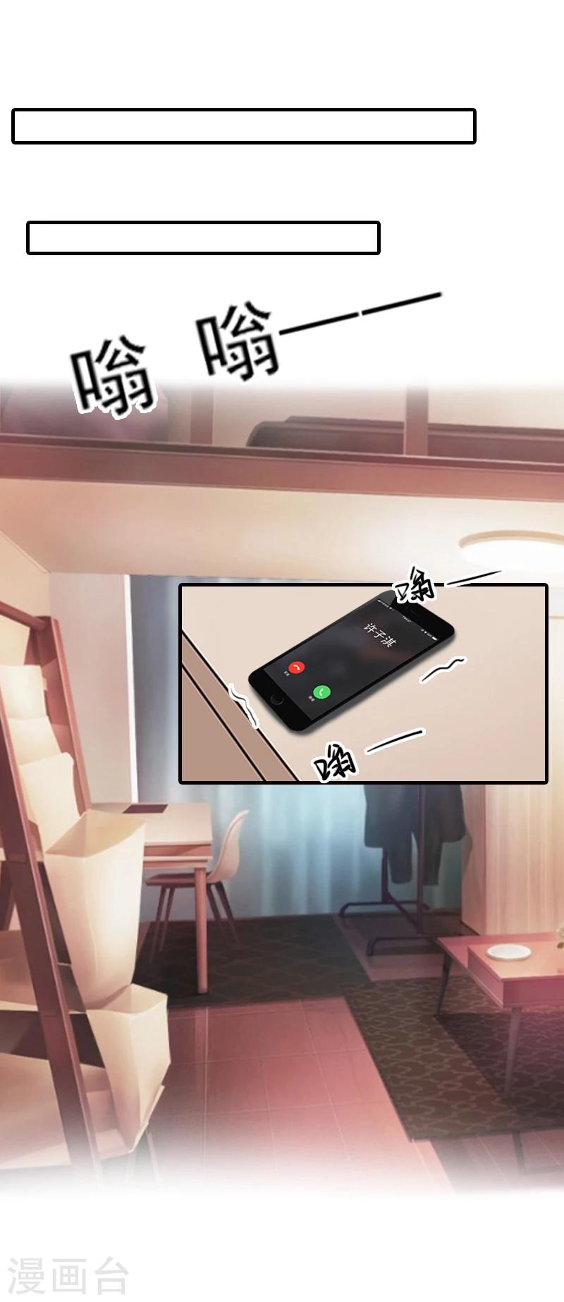 第29话 或许我们真的不能在一起13