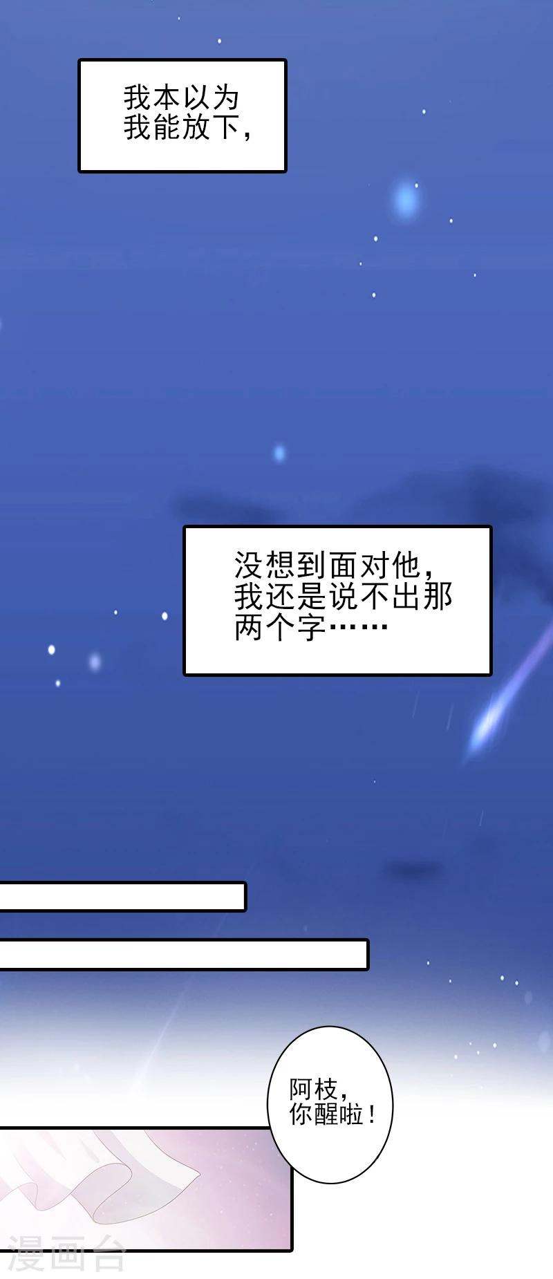 第27话 办公地点在他对面4