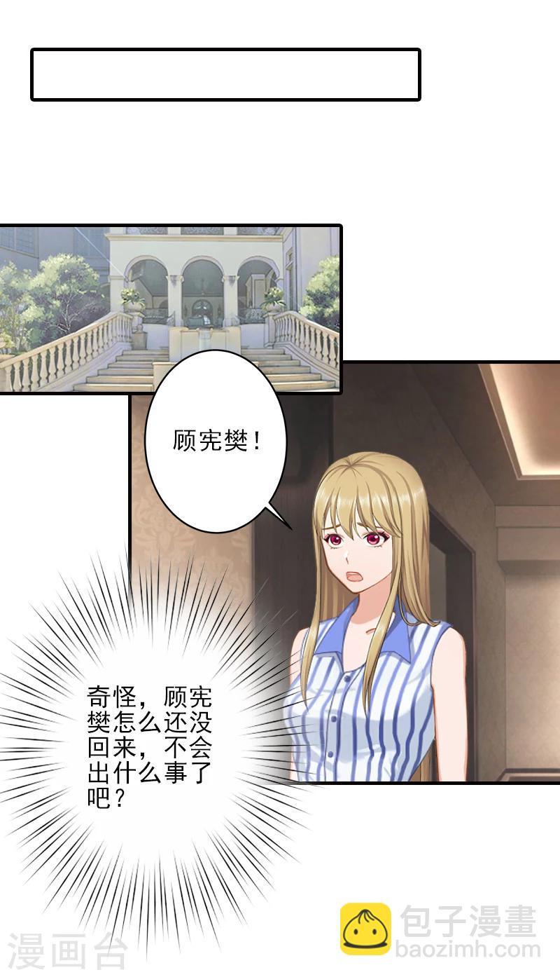 第18话 打掉孩子24