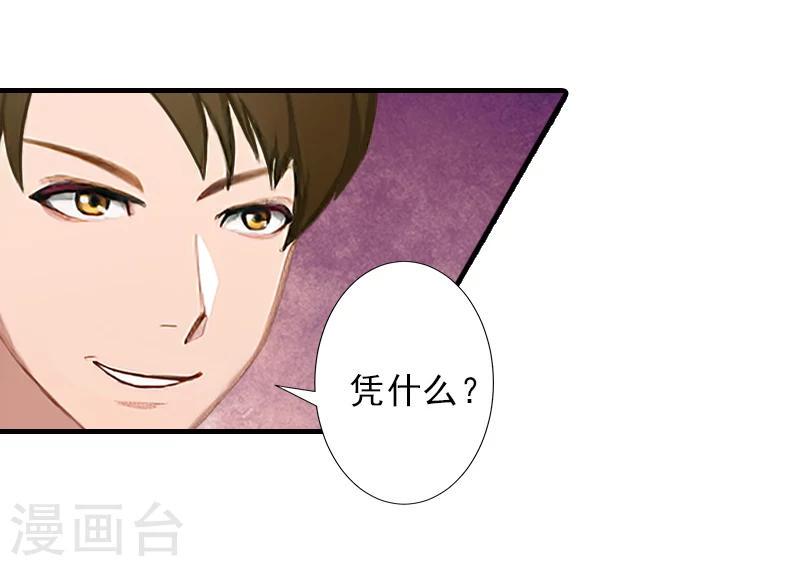 第4话 信口雌黄要遭雷劈！4