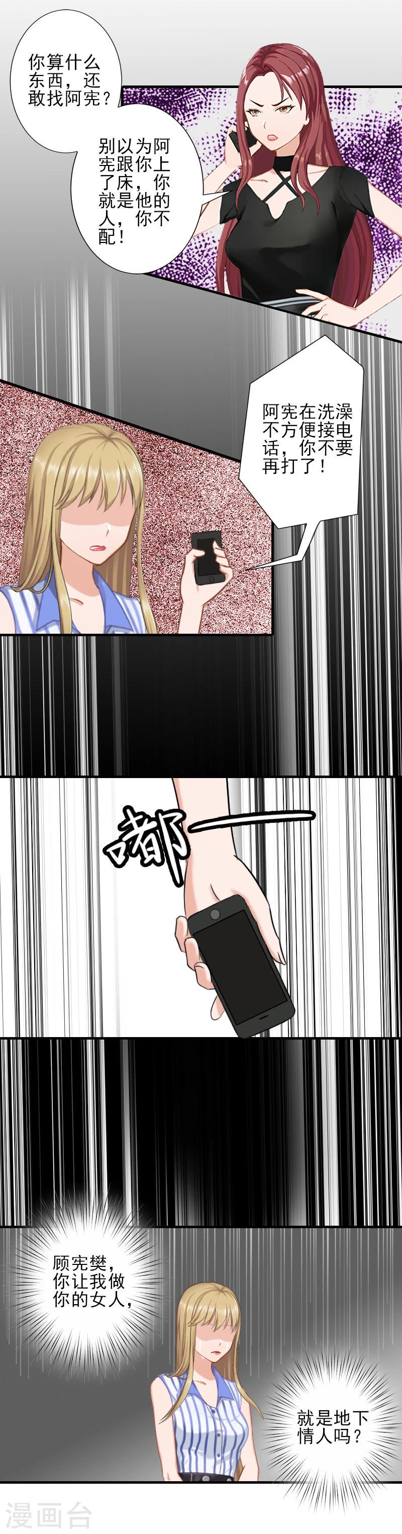 第19话 地下情人？5