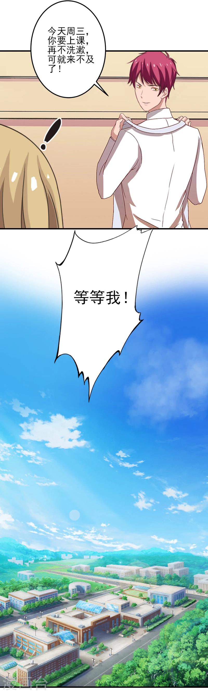 第15话 尺寸我都验过了！26