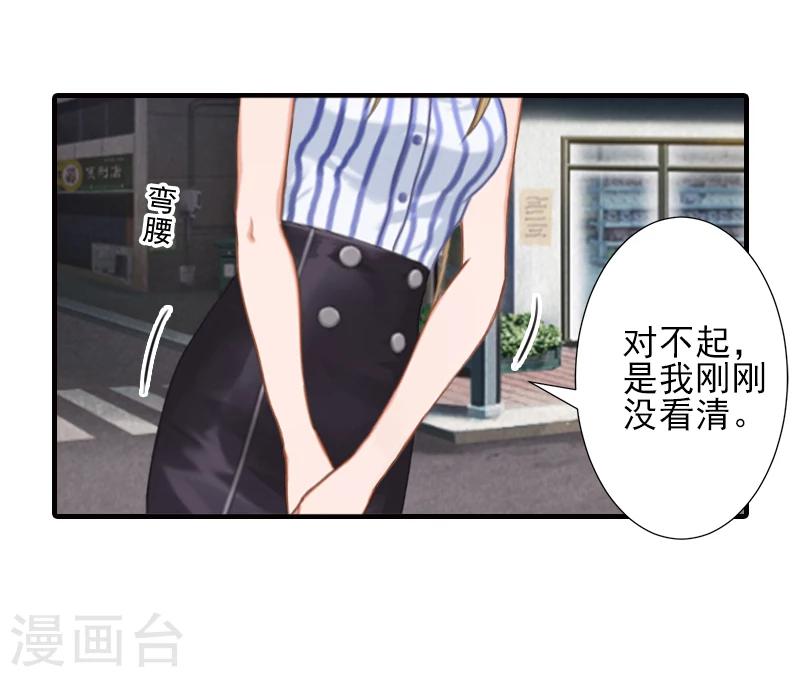 第8话 找茬！4