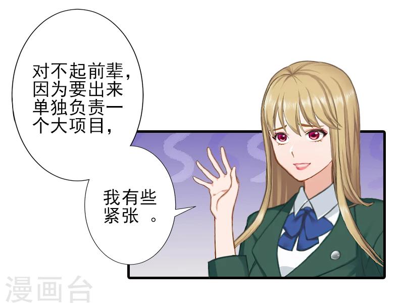 第27话 办公地点在他对面19