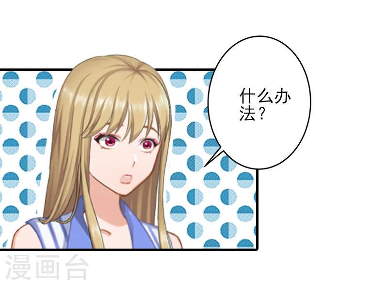 第16话 那个神秘女人是谁？！25