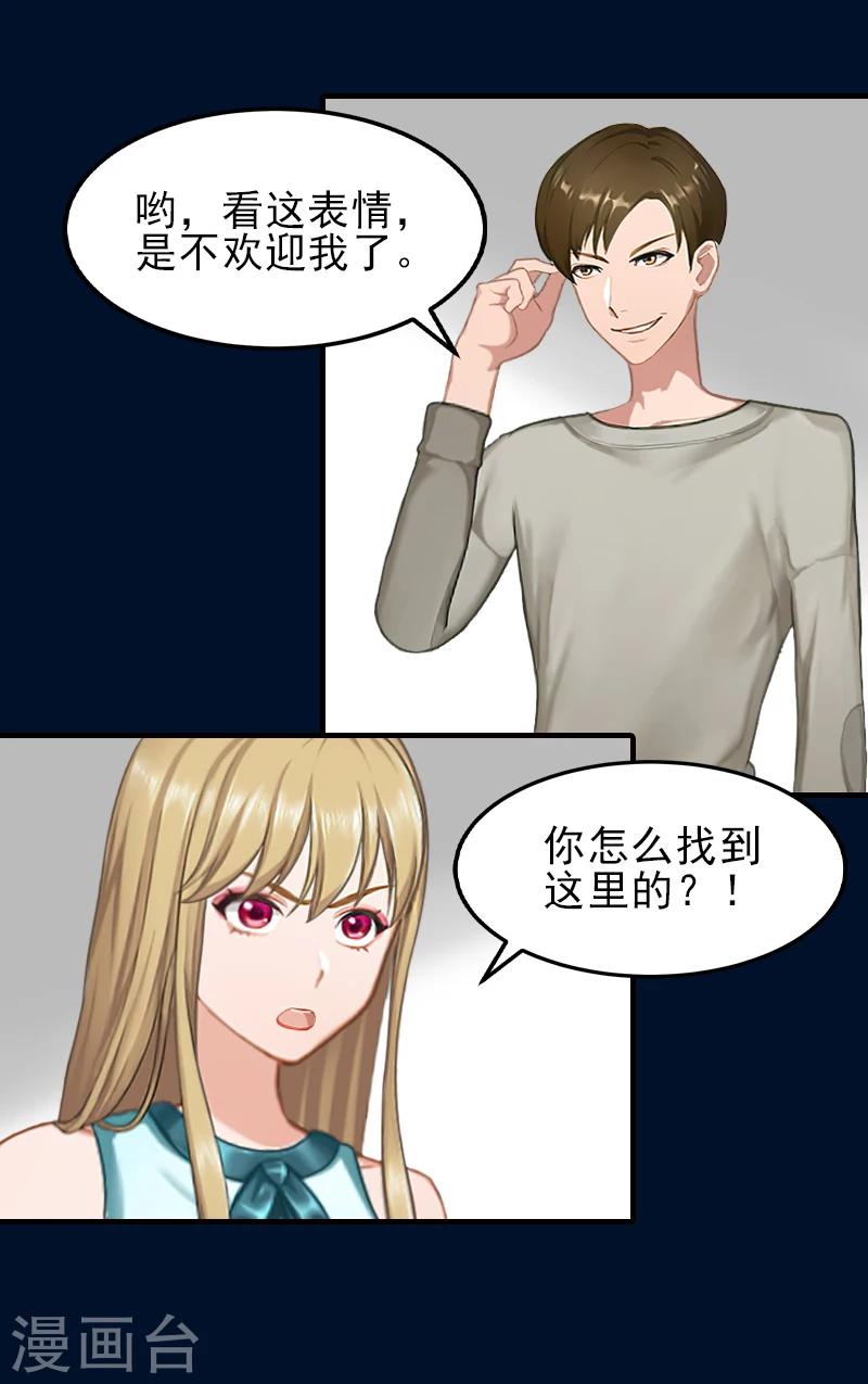 第32话 吴曦雅和白梦瑶在一起21