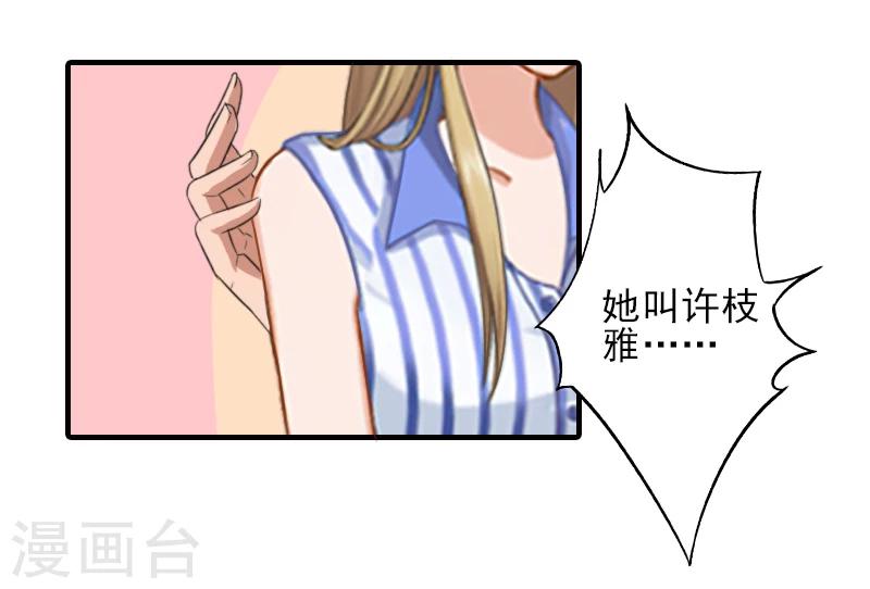 第17话 婆媳关系最难处！12