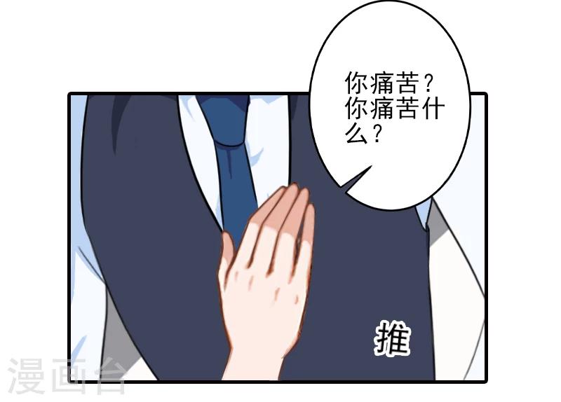 第23话 我们现在去结婚，你敢吗5