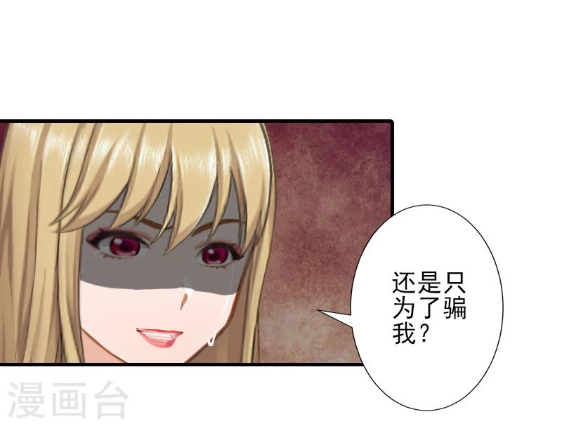 第23话 我们现在去结婚，你敢吗3