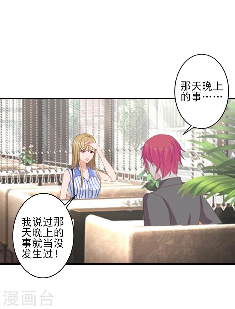 第5话 许枝雅，你想要什么？13