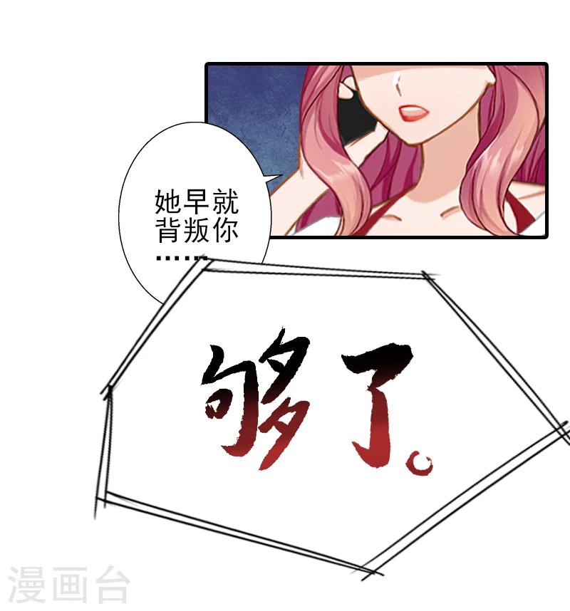 第30话 身边人的背叛1