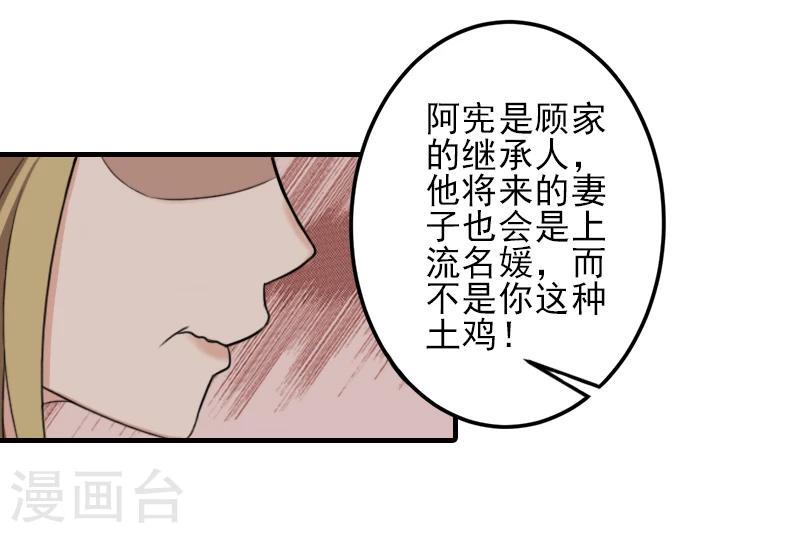 第18话 打掉孩子13