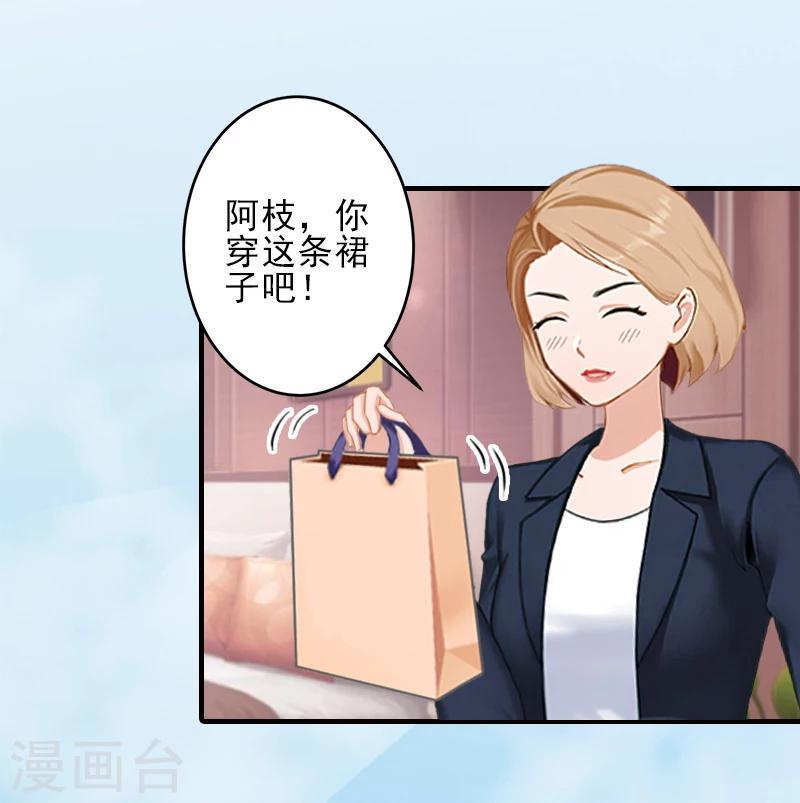 第20话 顾宪樊身边的女人20